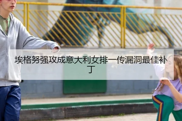 ai-ge-nu-qiang-gong-cheng-yi-da-li-nv-pai-yi-chuan-lou-dong-zui-jia-bu-ding-2-161.jpg