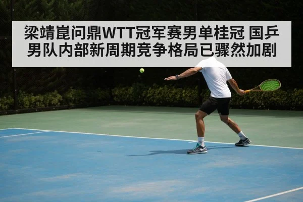 table tennis backhand shot
