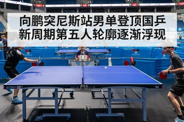 table tennis match action